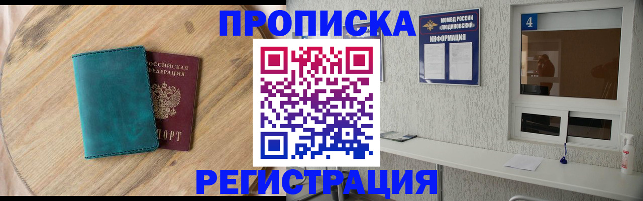 регистрация в Рыбинске