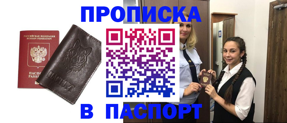 пропишу в квартире в Рыбинске