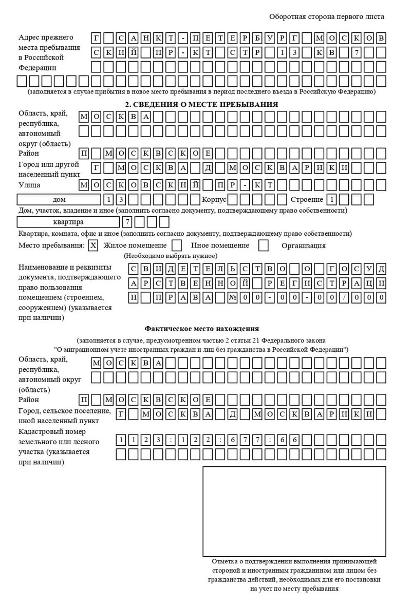 временная регистрация в Рыбинске временная регистрация в Рыбинске